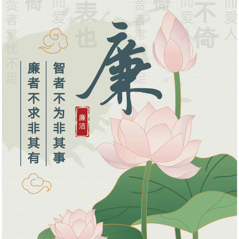 守教育初心 创清廉学校——古镇小学清廉学校教育倡议书