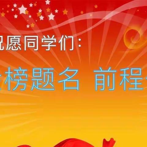 蒲城教育‖基层动态 谁与争锋，舍我其谁---永丰镇九年制学校2022届初三学生出征仪式活动纪实