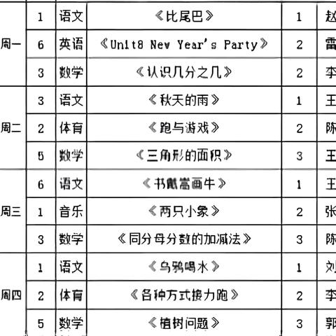 聚焦“双减”提素质  深耕课堂增实效——古镇小学青年教师课堂能力展示活动(三)