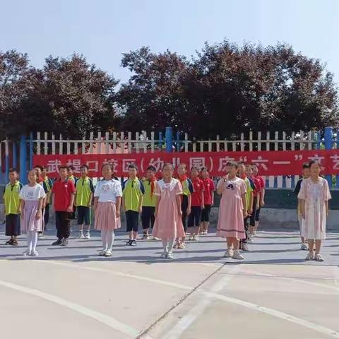 李台镇小学武堤口校区庆六一文艺演出