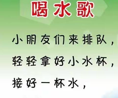 中一班宝贝《日常喝水篇》