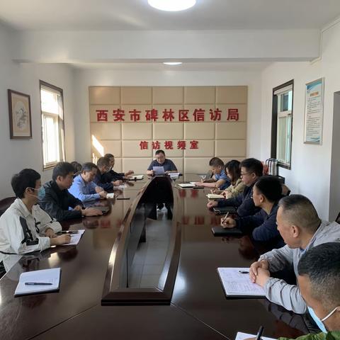 碑林区信访局传达学习全区保安全工作会议精神