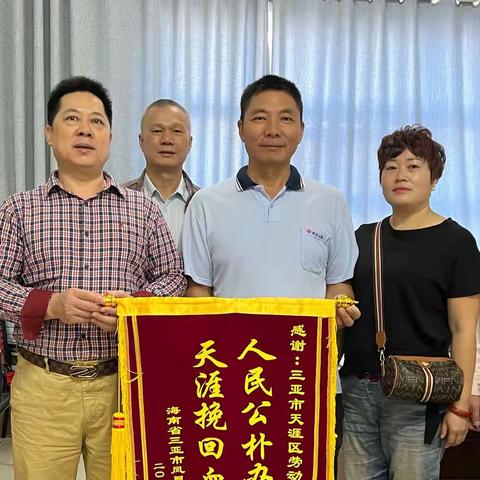 天涯区迅速行动解决凤凰水城D-2项目农民工讨薪事件