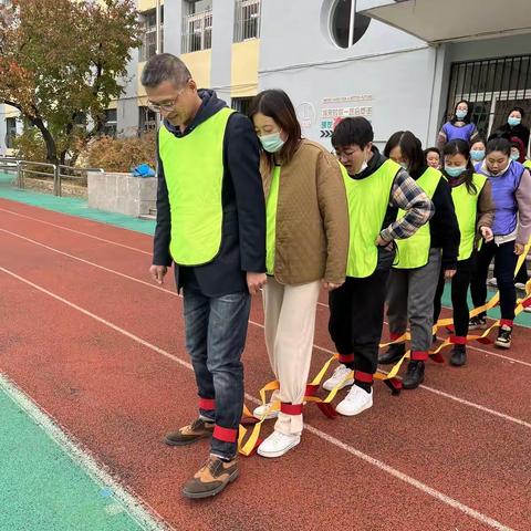 八一小学“教师走进幸福”团体训练活动