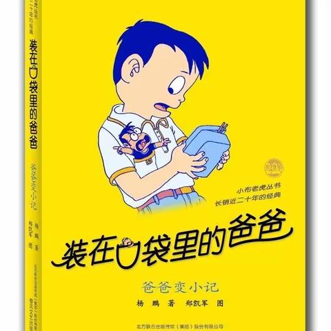 “七彩阅读伴成长”——平凤乡中心小学四年一班读书汇报