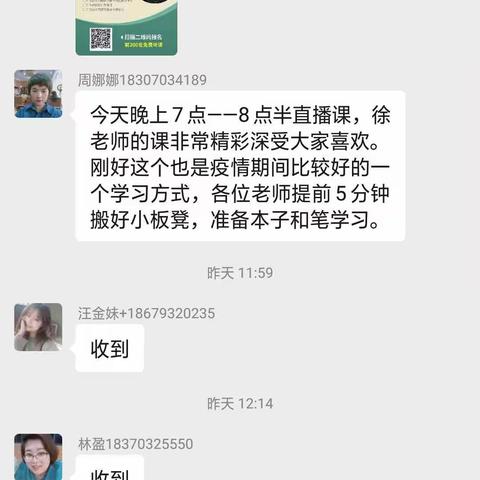 “不负韵华、爱在线上”一一广信区华山镇中心幼儿园线上培训及教研活动