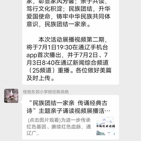 科区实验小学东校四年一班