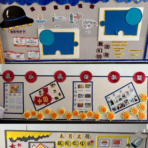 童心向党 欢度国庆