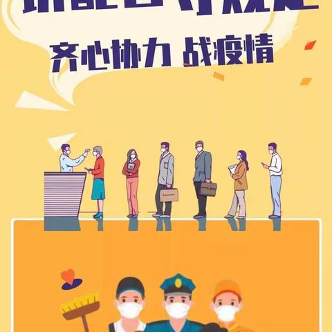 防疫先行 护航开学—【龚滩镇中心幼儿园】2022年秋季开学疫情防控致师生及家长的一封信