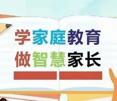 家教伴成长 一起向未来—龚滩镇中心幼儿园家庭教育宣传