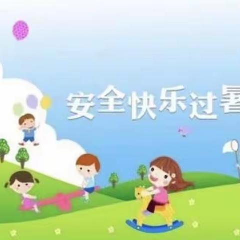 欢乐散学礼·平安迎暑假—龚滩镇中心幼儿园散学典礼暨安全教育