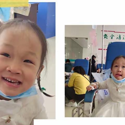 一一人生的第一次打点滴记录💉