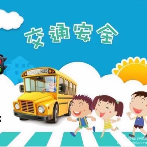 苌庄镇 上王庄小学 “交通安全在我心，安全教育我先行”