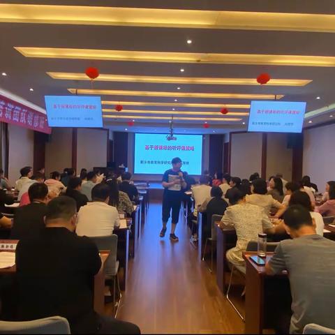 百尺杆头更思进，听课评课学为先———新乡学院“国培计划2023”范县教师培训团队研修第六篇章：听评课策略