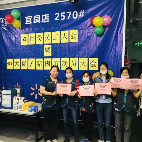 C19-2570# 415大促动员会，我们一起冲冲冲！