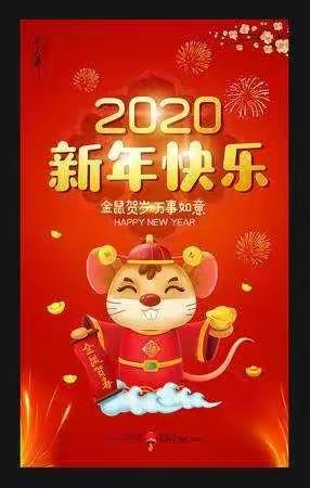 庆元旦，迎新年———快乐口才秀，感恩你我他！