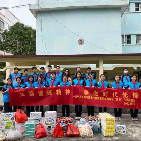 学雷锋树新风——关爱老人，随爱而行