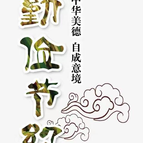 状元府邸幼儿园：“厉行节约，反对浪费”节俭月主题活动