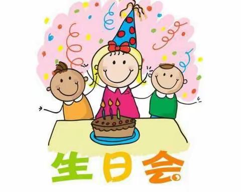 教育幼儿园2020年集体生日会