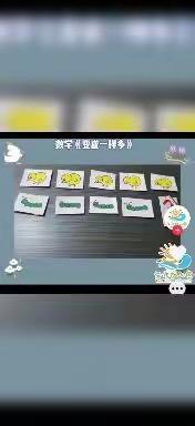 停课不停学——罗圩中心幼儿园中班4.22空中课堂