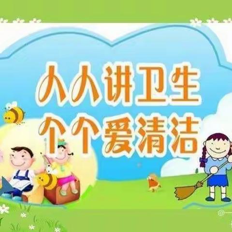 马召镇辛口幼儿园幼儿个人卫生温馨提示