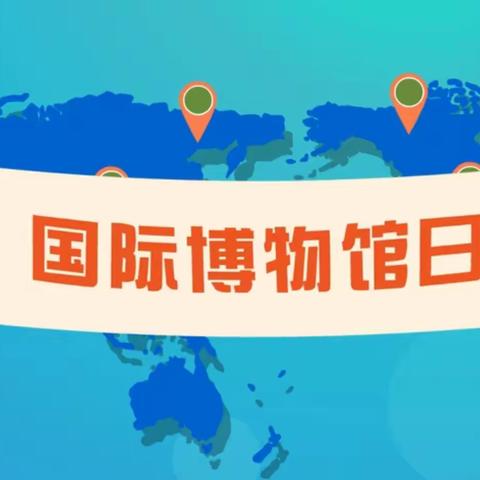 “疫”路陪伴 .一路精彩——吉林省商务厅幼儿园小班组线上教学活动5月17日（星期二）