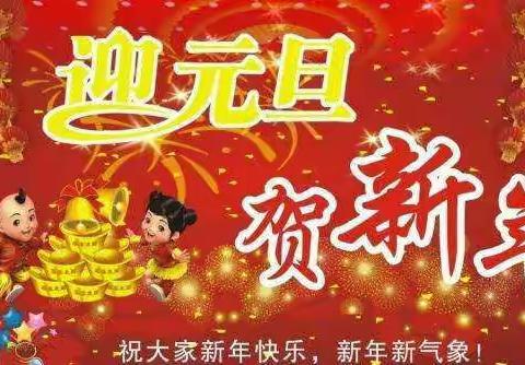 六合幼儿园“庆元旦迎新 心连心包饺子”亲子活动