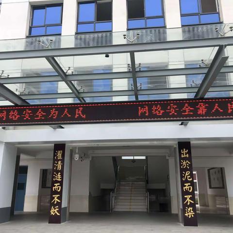 莲湖学校“网络安全宣传周”系列活动