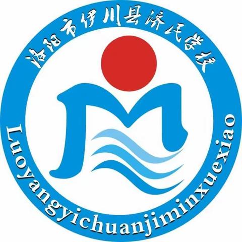 伊川县白沙镇济民幼儿园暑假班招生火热进行中……