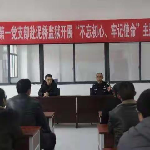 不忘初心与法同行                    牢记使命警钟长鸣