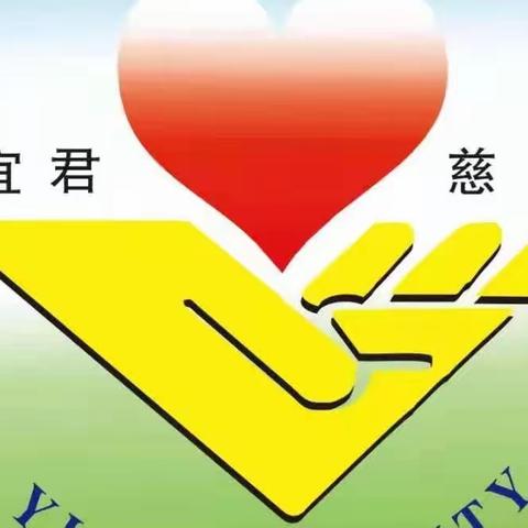 魅力山城 善行宜君