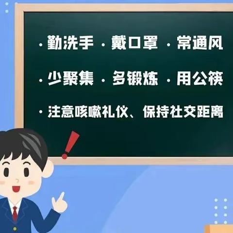 仪封二中2021年中秋节放假安全教育温馨提示