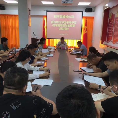 牢记领袖嘱咐，践行城投使命