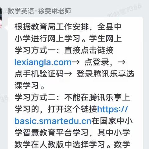 同心戮力战疫情，云端教学共成长——营盘王祠堂小学疫情下的线上教学纪实