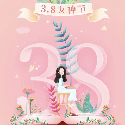 “巾帼展风采，奋进新时代”2023年莱芜区书法家协会女书家作品网络展
