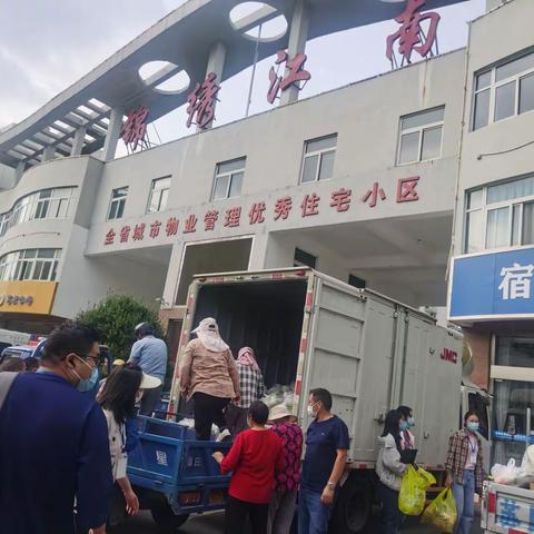 庐山社区一群可爱又坚强的“逆行者”在社区侍书记的带领下走进雨露社区锦绣江南完成居家隔离人员物资分配工作