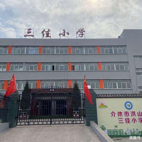 聚焦大单元整体架构，助力提升语文学科核心素养——介休市国培项目语文学科工作室送教下乡活动