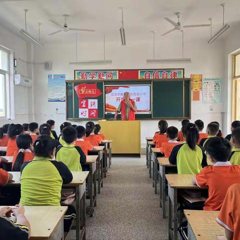 习语“聊”亮---戴湾镇陈官营小学举办“开学第一课”宣讲活动
