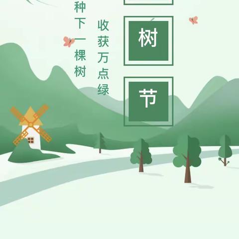 中心幼儿园线上植树节活动——“宅”家玩出新花样