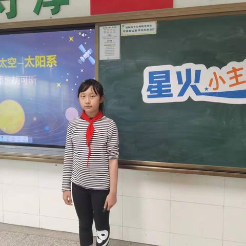 星火小主播（第十六期）