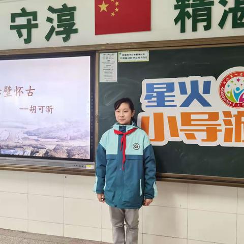 星火小导游（第八期）