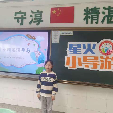 星火小导游（第十期）