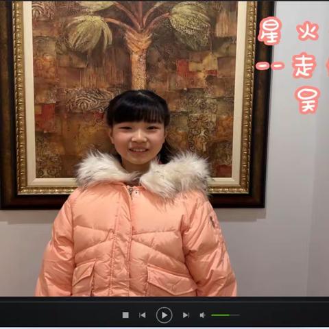 星火小导游（第五期）