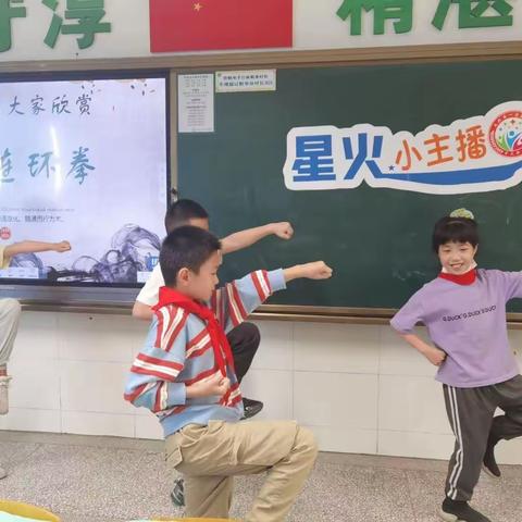 星火小主播（第十四期）