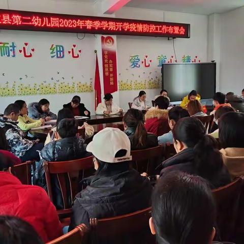 “春风十里，不如二幼有你”———那坡县第二幼儿园2023年春季学期开学典礼暨开学第一课活动