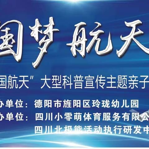 🇨🇳中国梦•航天梦🇨🇳亲子活动—🌻中C班🌻（2023.3.5）