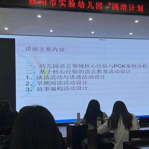 10.15 下午 张明红和李晓敏教授的讲座差不多可以结合