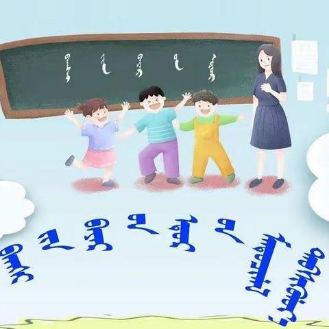 《对老师说的心语》手抄报