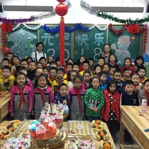 黄河路小学一年级2班2018年元旦联欢会