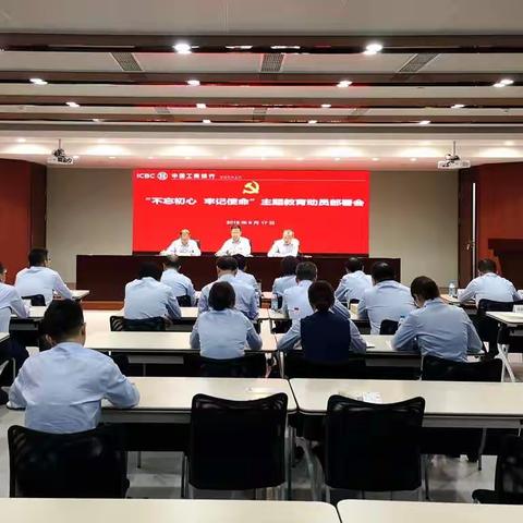 吴中支行扎实推进“不忘初心、牢记使命”主题教育（一）